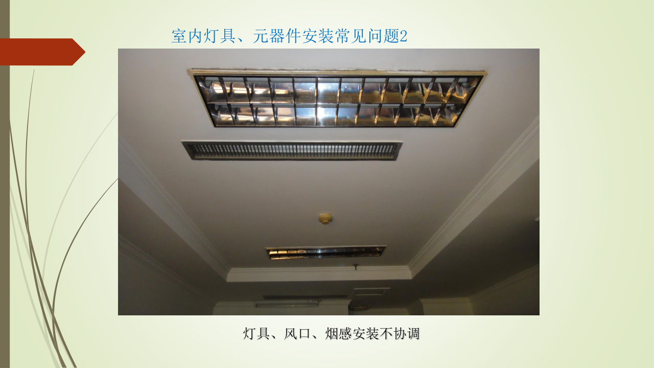 名企建筑电气工程施工技术标准