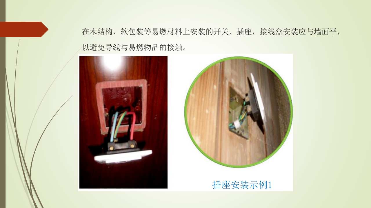 名企建筑电气工程施工技术标准