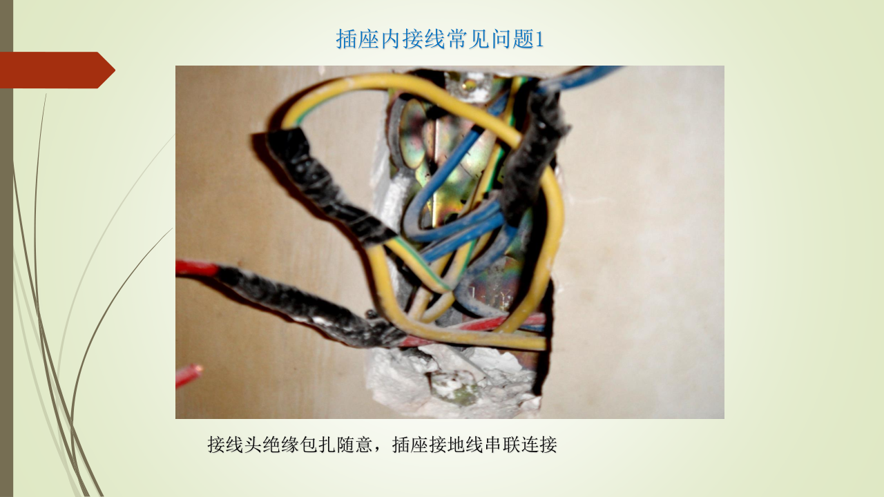名企建筑电气工程施工技术标准