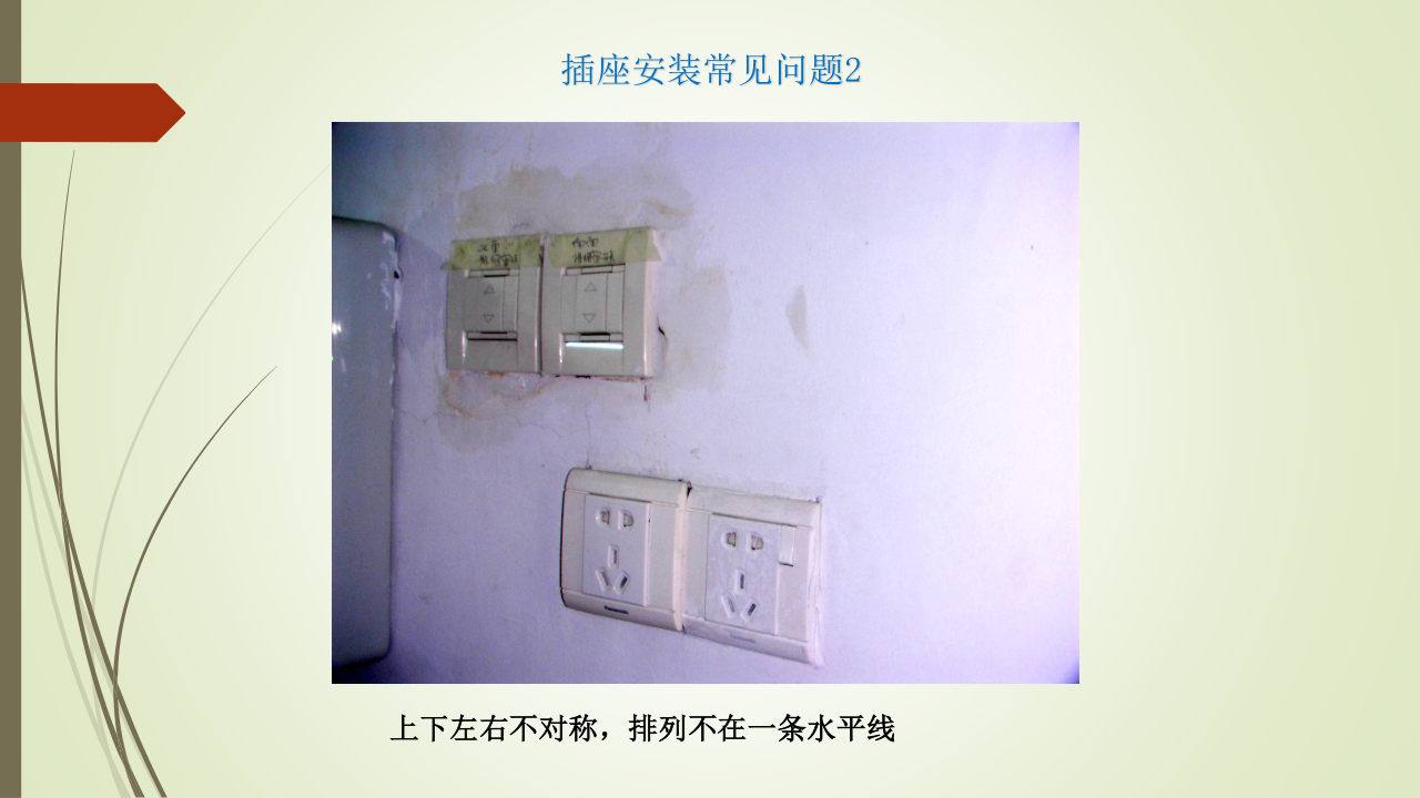 名企建筑电气工程施工技术标准