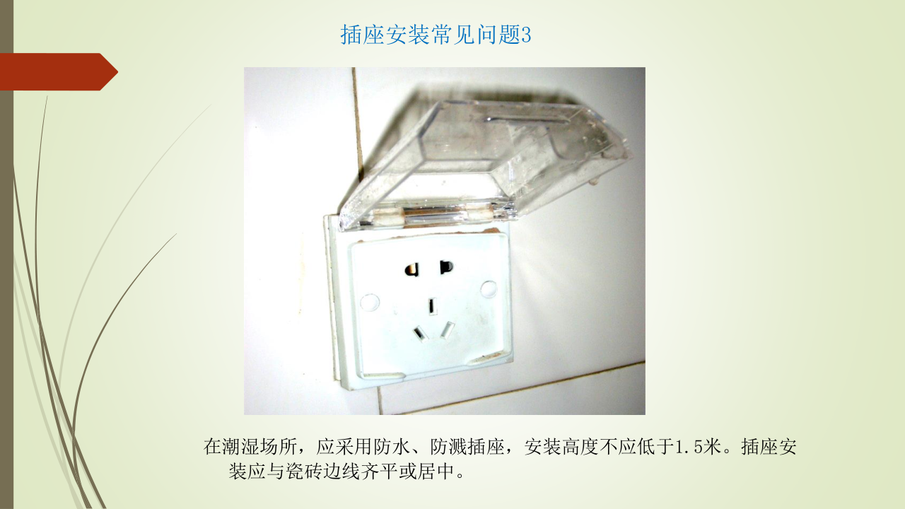名企建筑电气工程施工技术标准