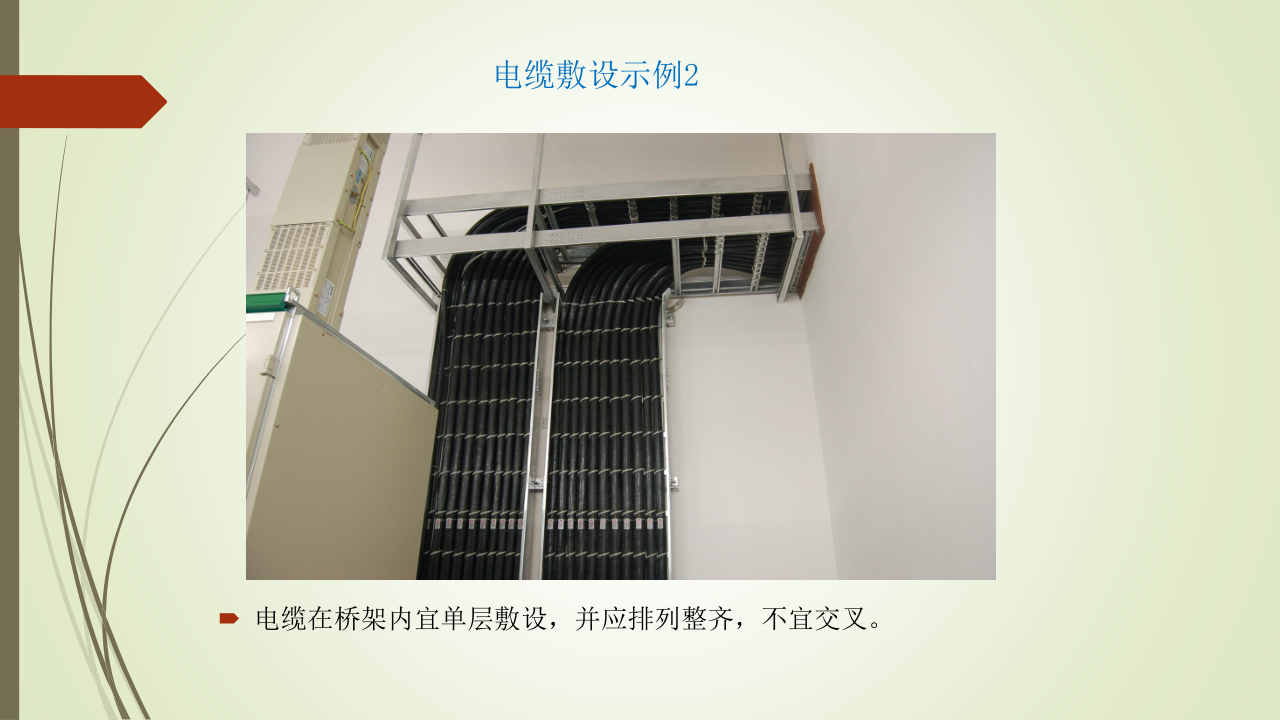名企建筑电气工程施工技术标准