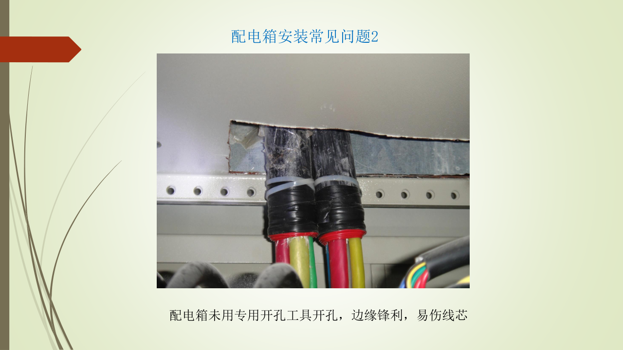 名企建筑电气工程施工技术标准