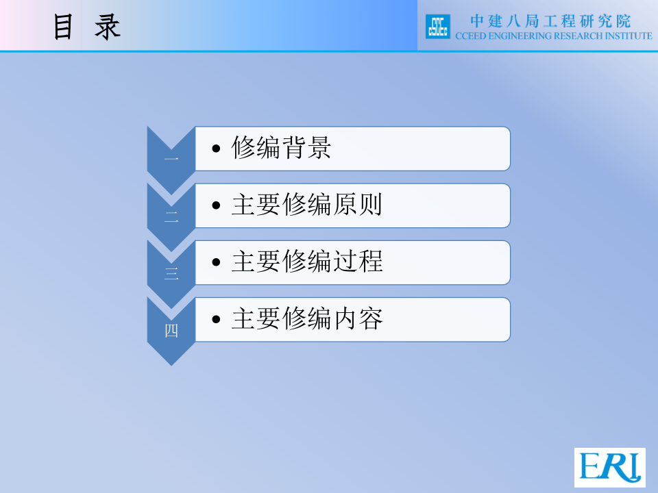 名企智能建筑工程施工技术标准