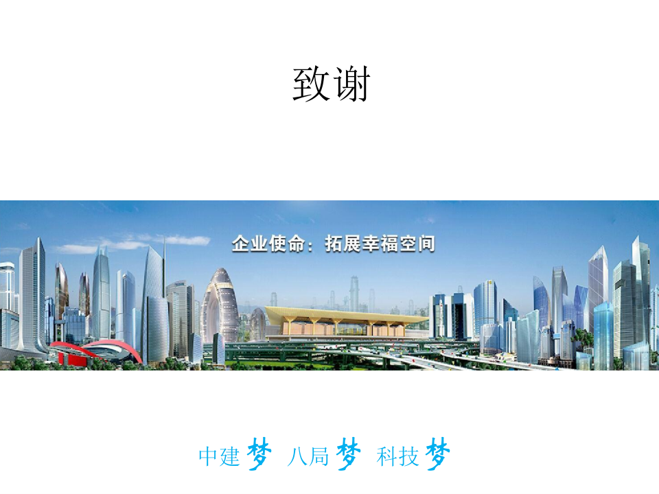 名企智能建筑工程施工技术标准
