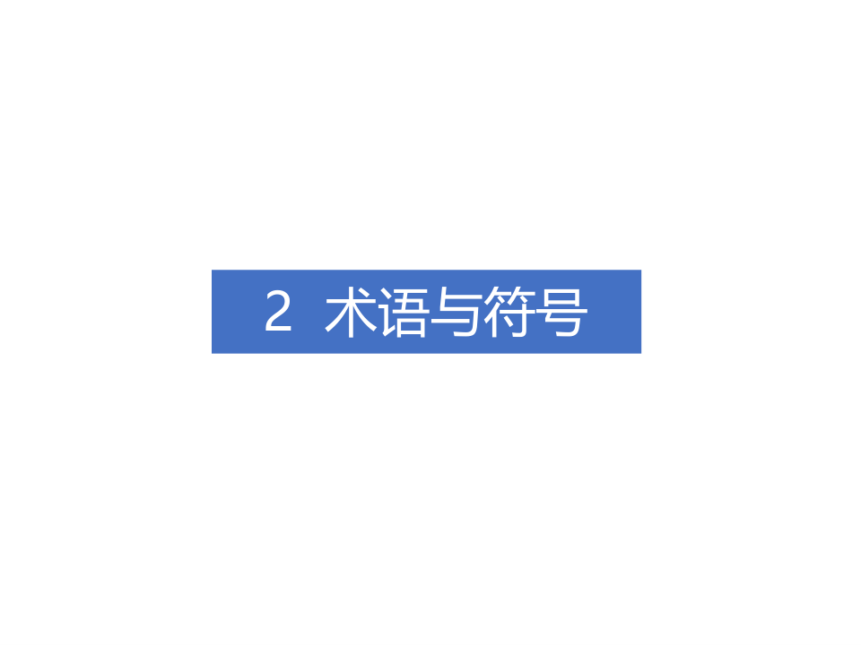 钢-混凝土组合结构工程施工技术标准