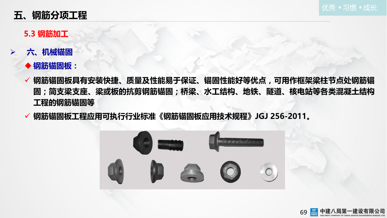 名企混凝土结构工程施工技术标准