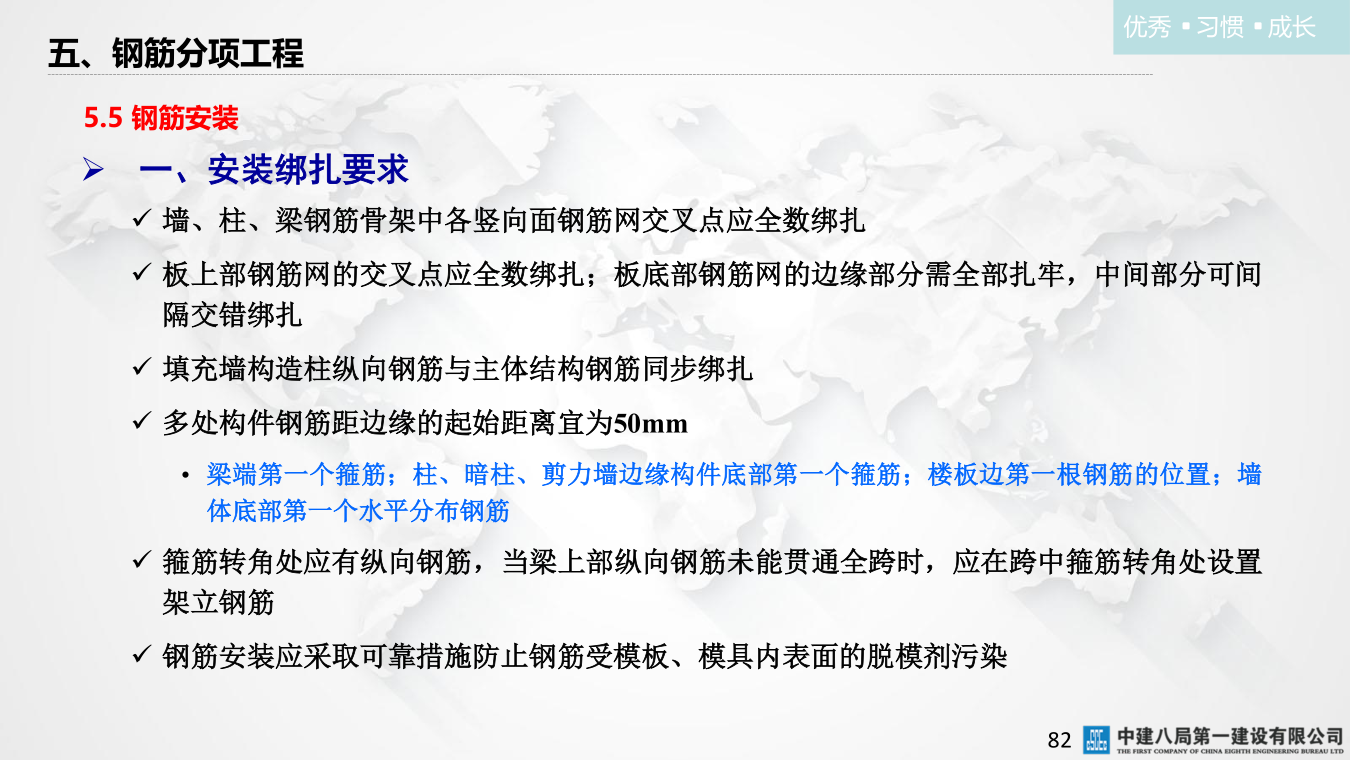 名企混凝土结构工程施工技术标准