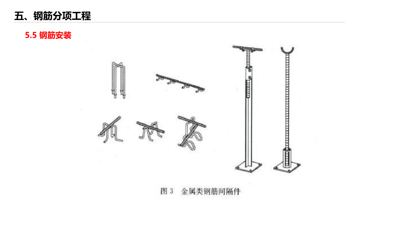 名企混凝土结构工程施工技术标准