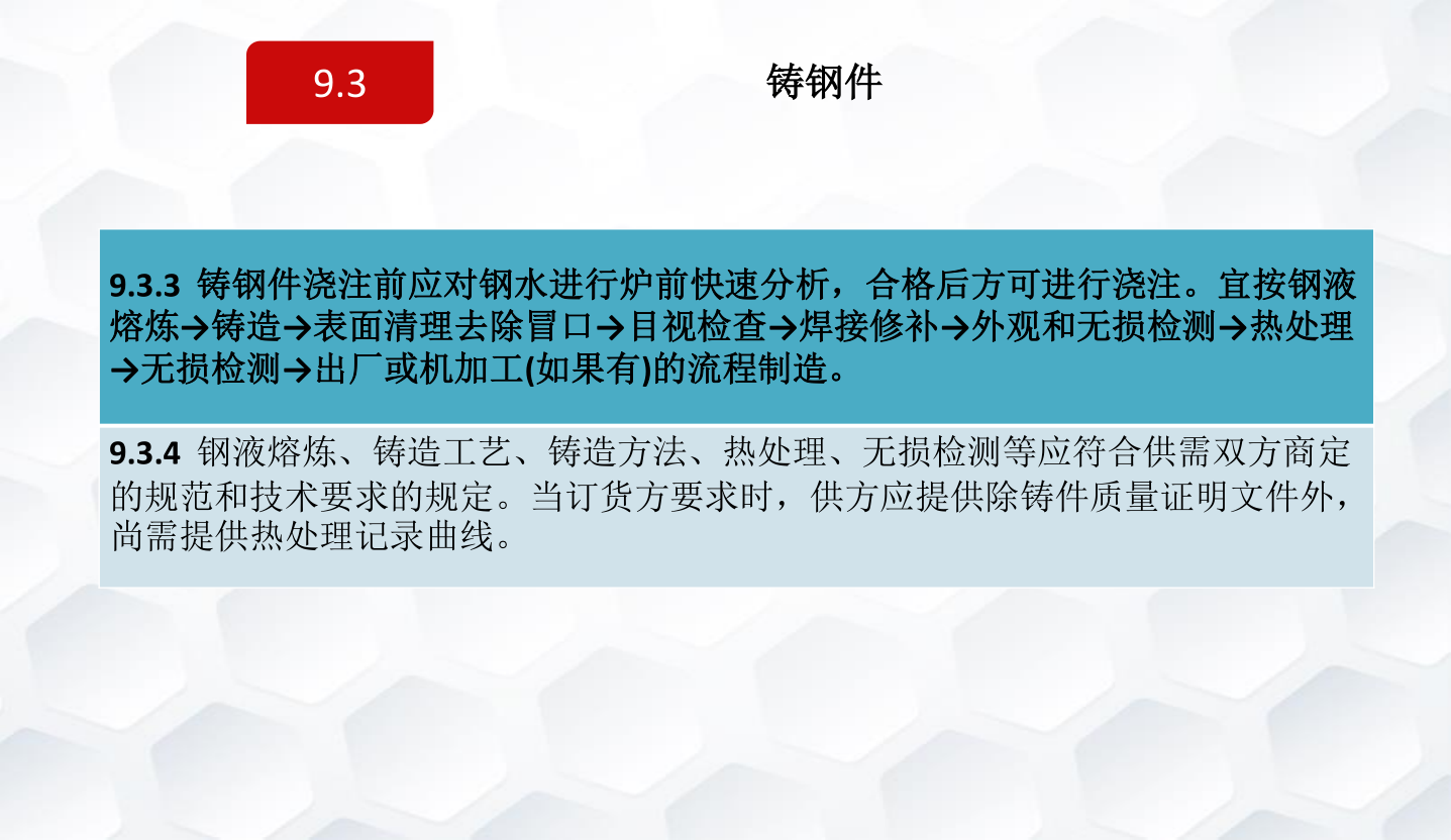 知名企业钢结构工程施工技术标准