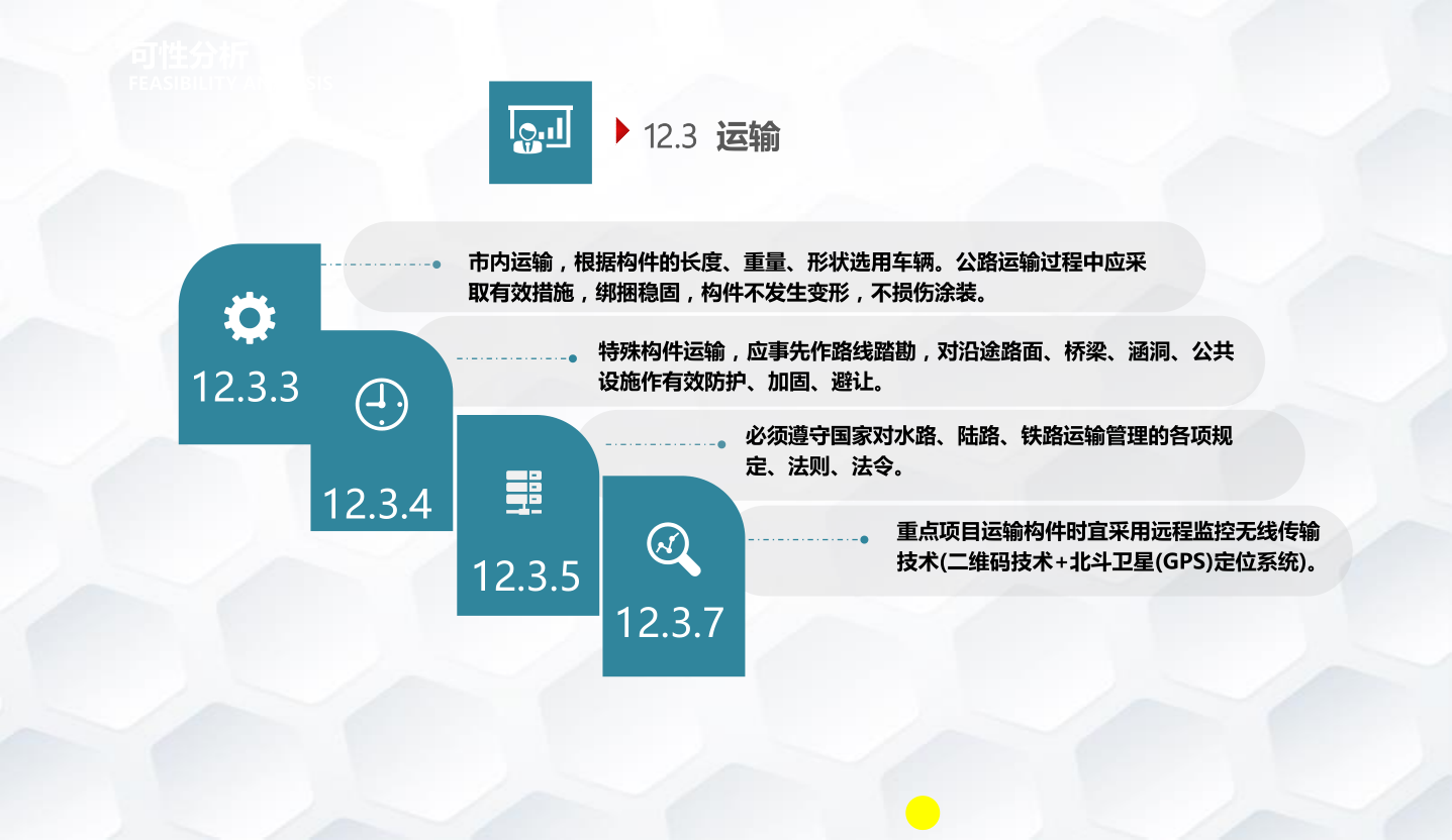 知名企业钢结构工程施工技术标准