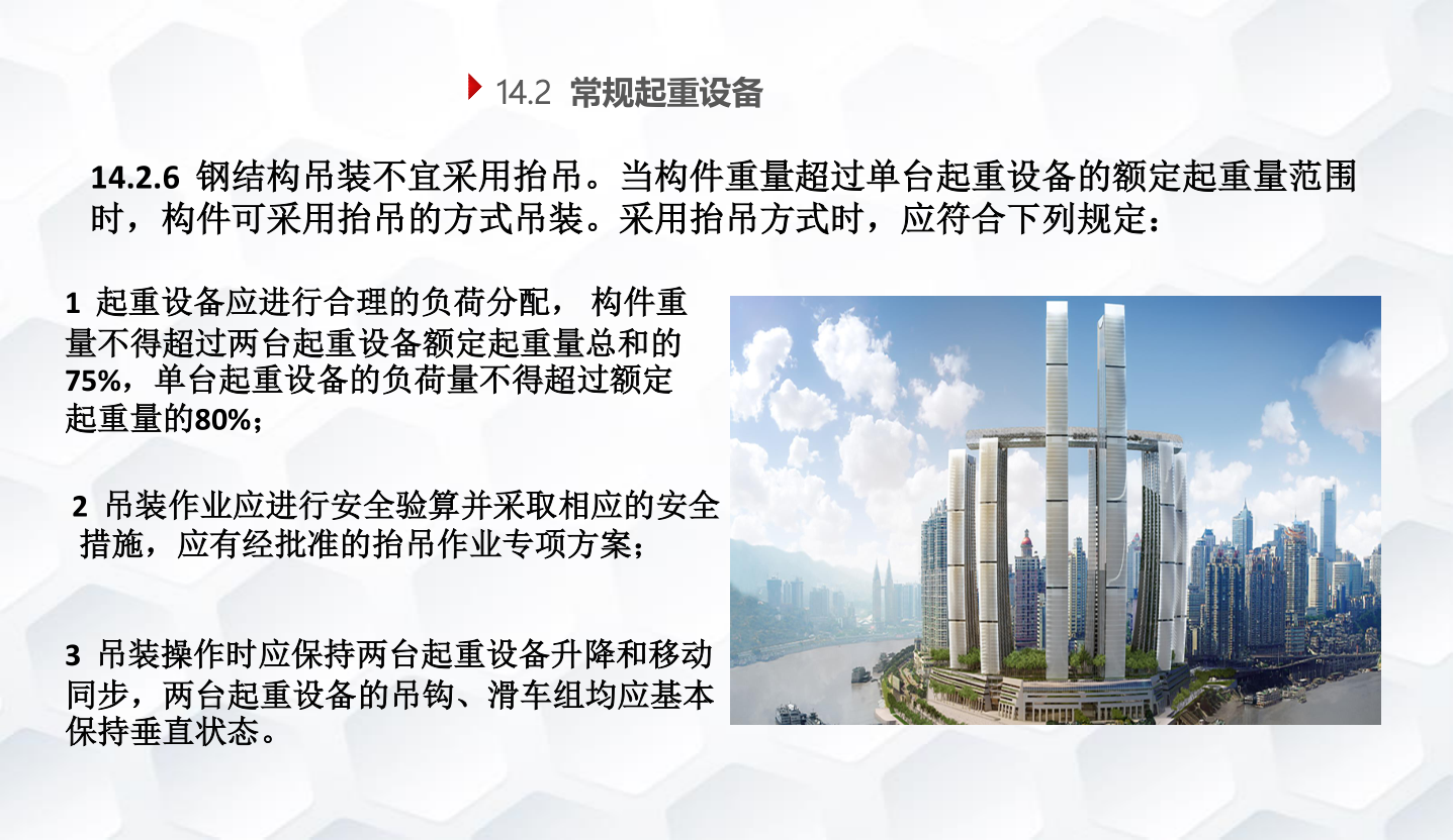 知名企业钢结构工程施工技术标准
