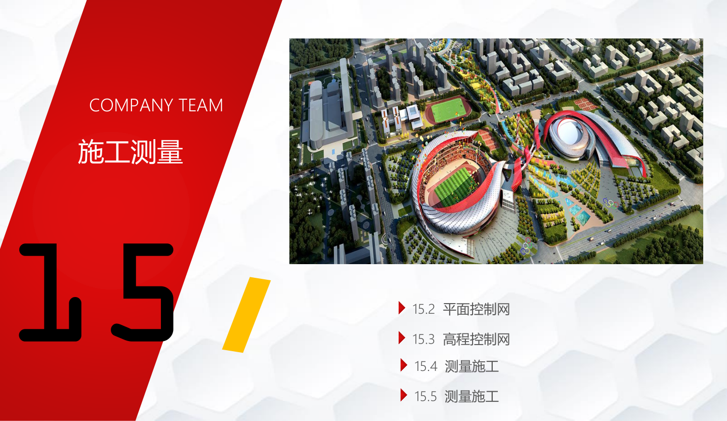 知名企业钢结构工程施工技术标准