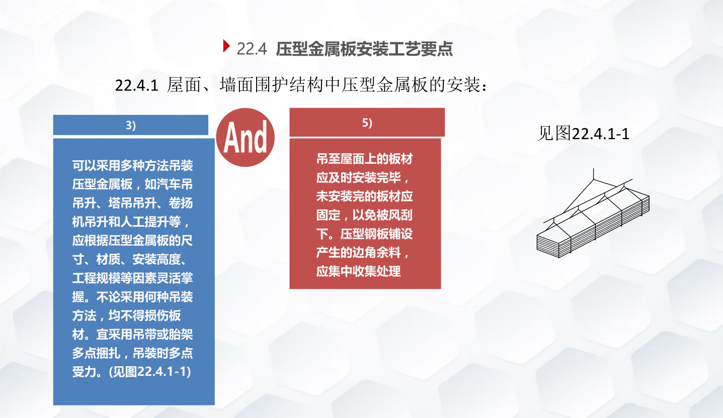 知名企业钢结构工程施工技术标准