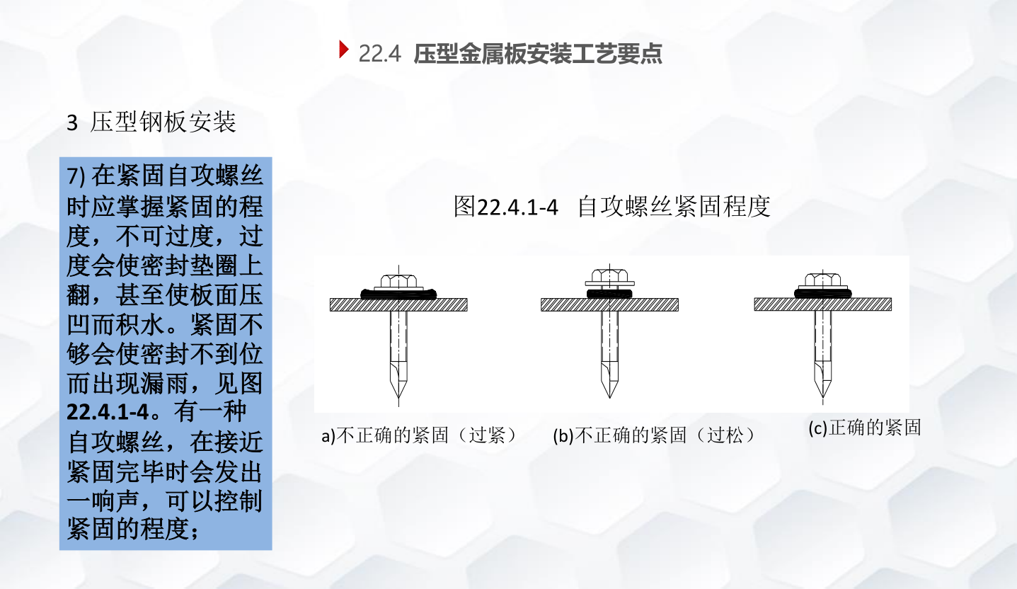 知名企业钢结构工程施工技术标准