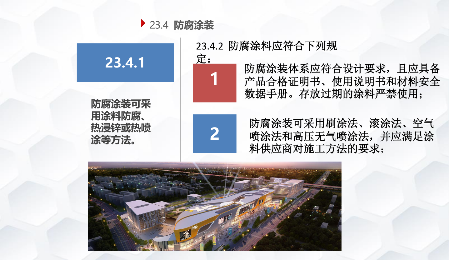 知名企业钢结构工程施工技术标准