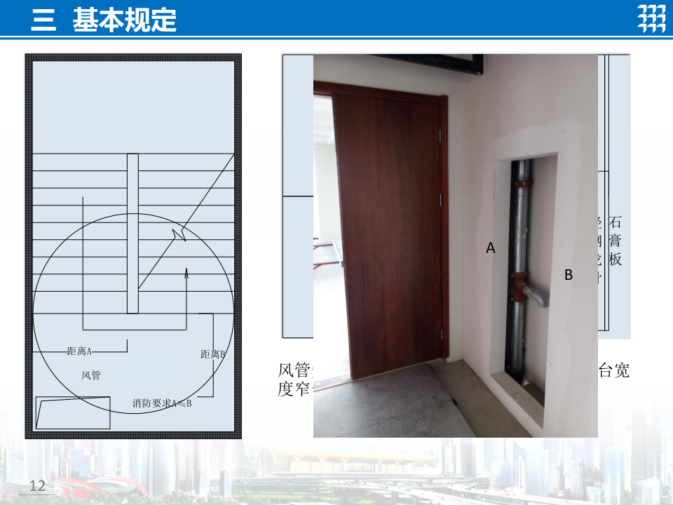 知名企业地面工程施工技术标准宣贯