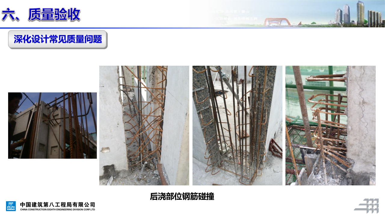 名企装配式混凝土结构施工技术标准