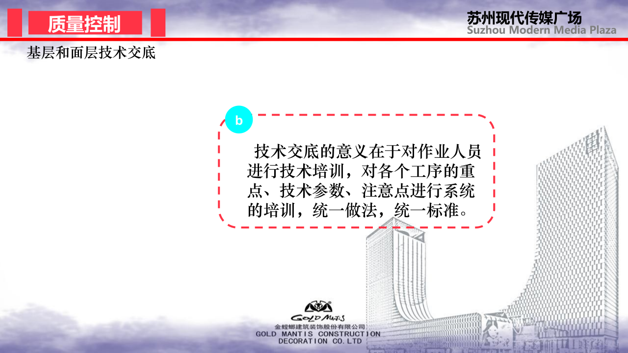 前期策划-金螳螂装饰装修